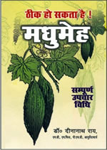 Madhumeh