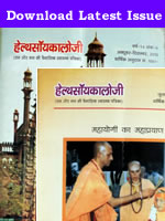 Health Psychology Magazine
