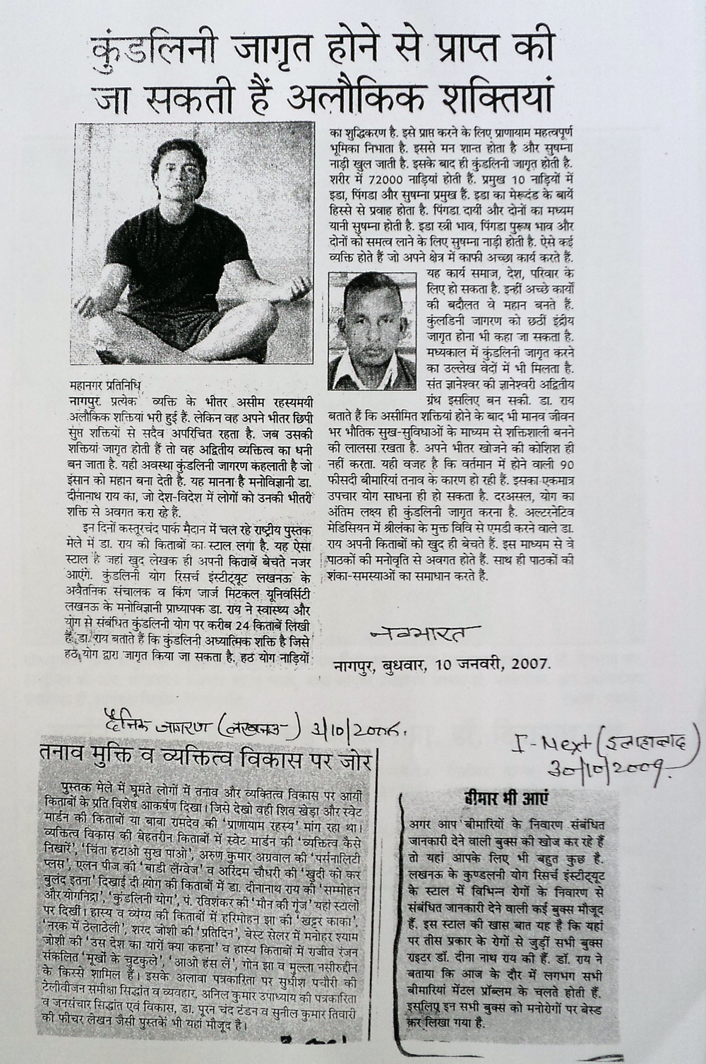 Newspaper Feature on Dr. Dinanath Rai